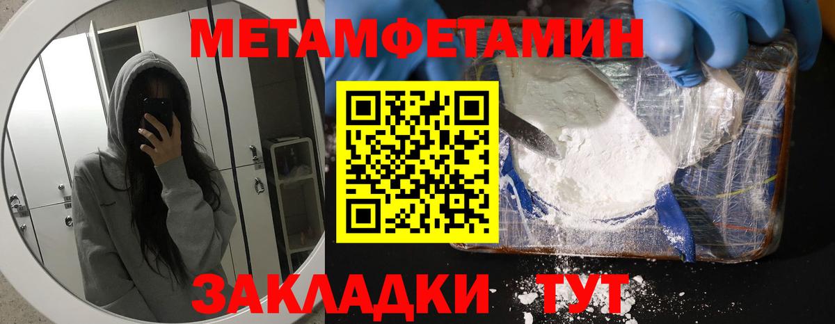 Электрогорск  АМФЕТАМИН 97%  АМФЕТАМИН  Вход с VPN 
