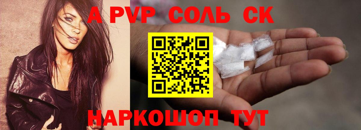 Alfa_PVP  APVP крисы CK  Вход с VPN  Электрогорск  Alpha-PVP Crystall 
