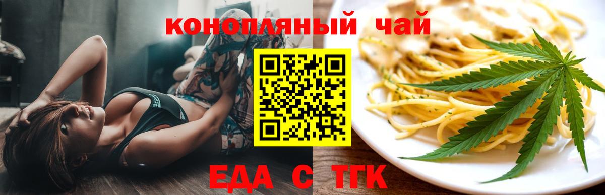 Электрогорск  Еда ТГК марихуана  Вход с VPN 