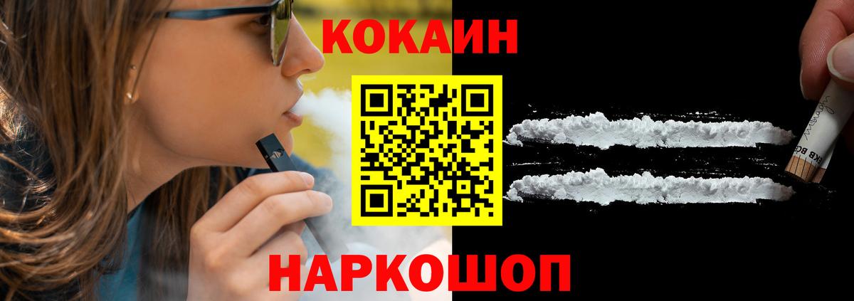 КОКАИН Эквадор Электрогорск