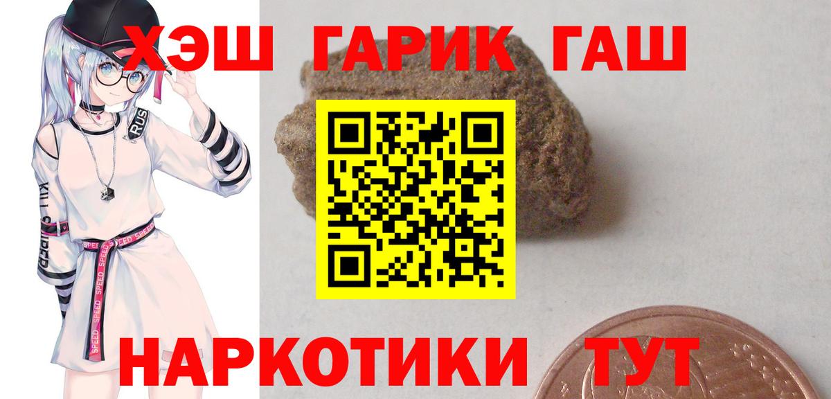 ГАШ  ГАШ ice o lator  Электрогорск  Вход с VPN  ГАШИШ AMNESIA HAZE 