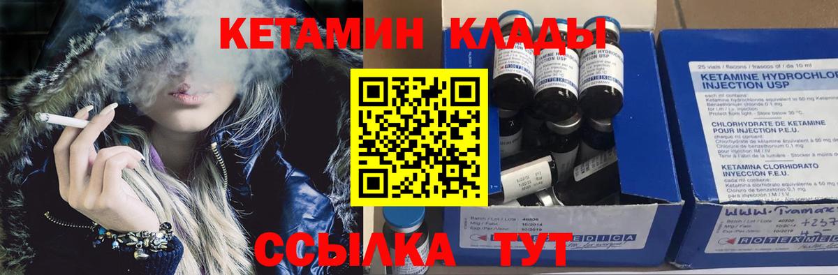 Кетамин VHQ  Вход с VPN  Электрогорск 