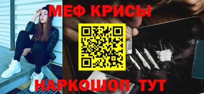 мескалин Краснодар