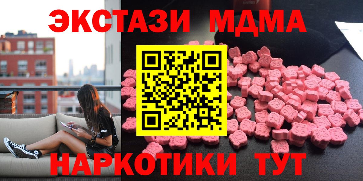 МДМА молли  Вход с VPN  Электрогорск  MDMA кристаллы 
