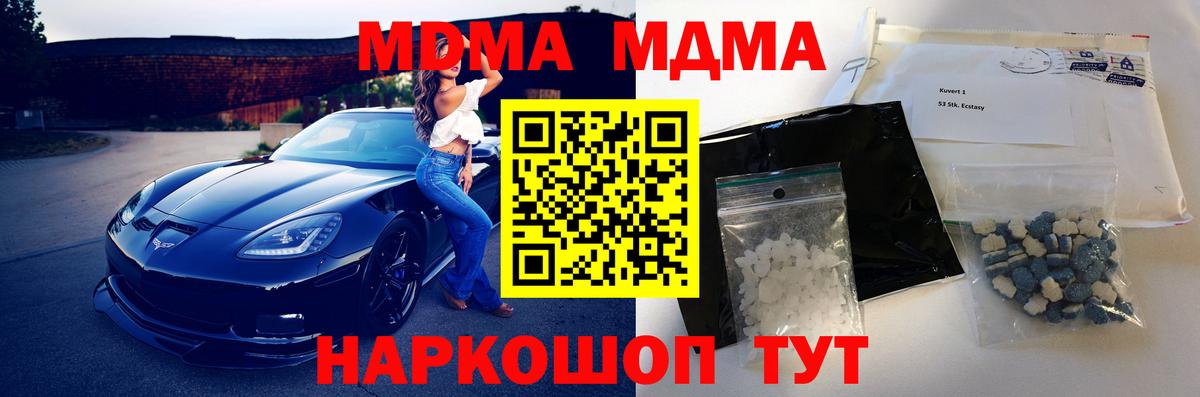 МДМА VHQ Электрогорск