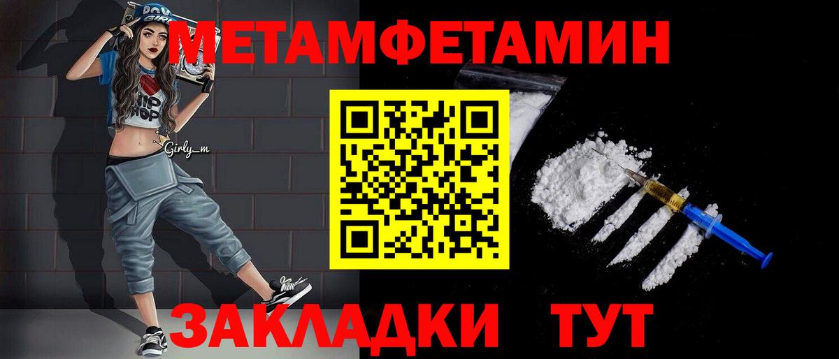 Первитин мет Электрогорск