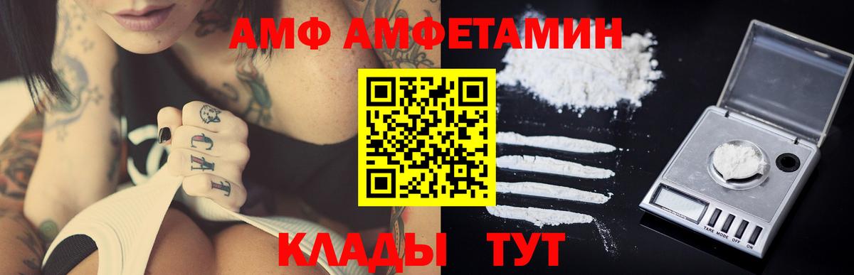 Метамфетамин  МЕТАМФЕТАМИН кристалл  Вход с VPN  Электрогорск 