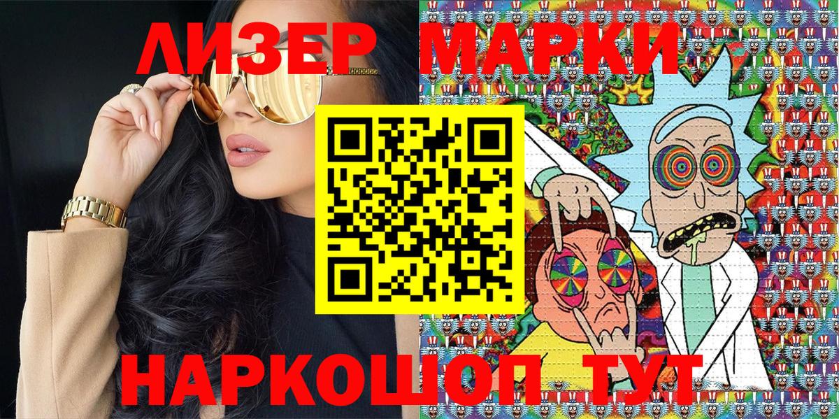 сколько стоит  Марки 25I-NBOMe 1,5мг  Марки NBOMe  Вход с VPN  Электрогорск 