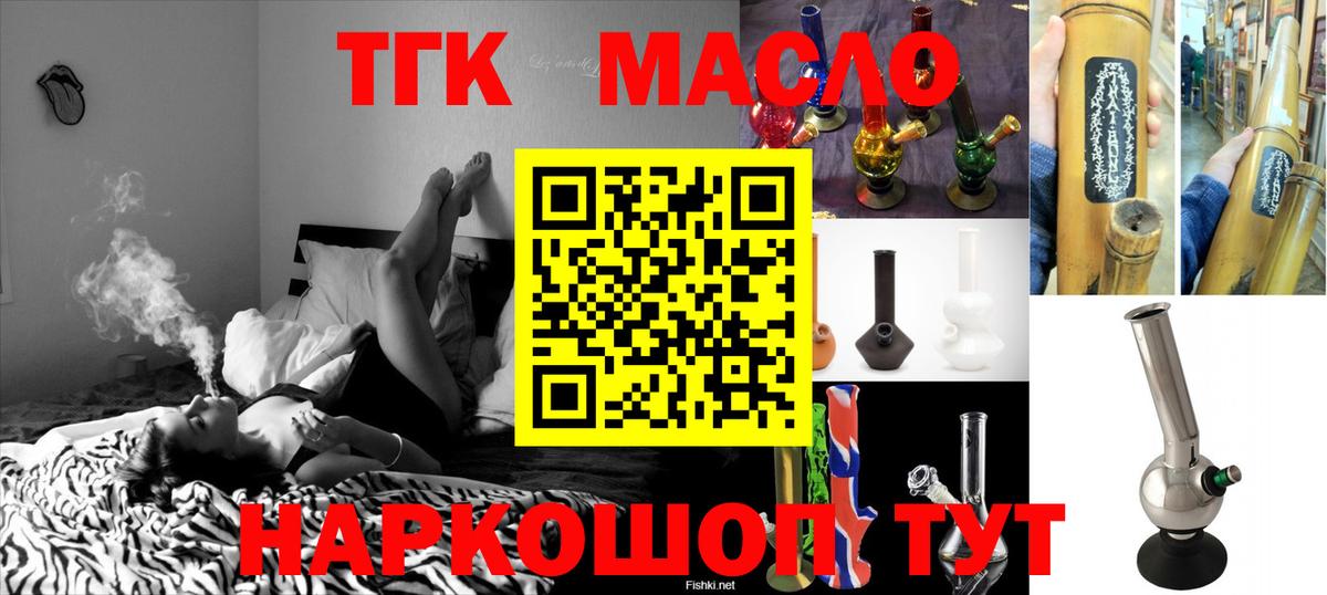 Дистиллят ТГК гашишное масло  Вход с VPN  Дистиллят ТГК концентрат  Электрогорск 